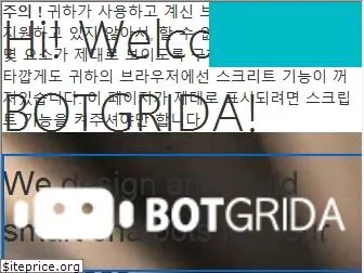 botgrida.com