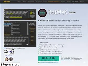 botmek.ru