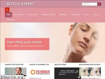 botoxexpert.gr