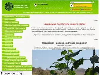 botsad.com.ua