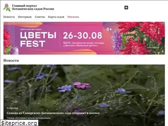 botsady.ru