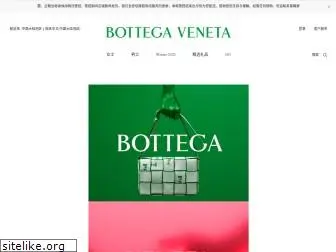 bottegaveneta.cn