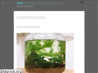 bottle-aquarium.com