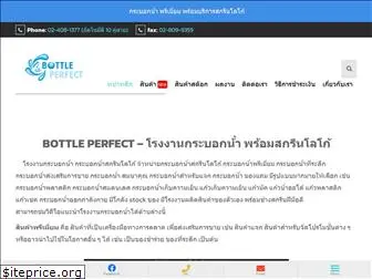 bottle-perfect.com