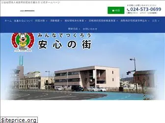 bouhanfukushima.com