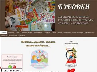 boukovki.org