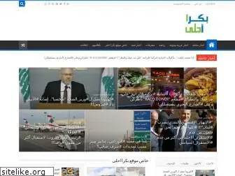 boukraa7la.com