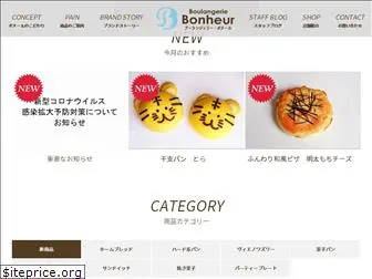 boulangerie-bonheur.jp