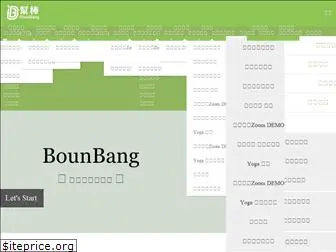bounbang.com