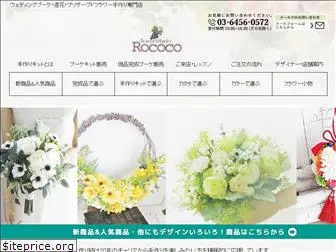 bouquet-rococo.jp