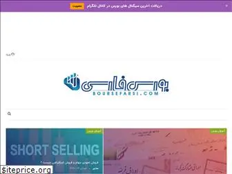 boursefarsi.com