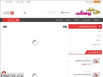 boustaninoghl.com