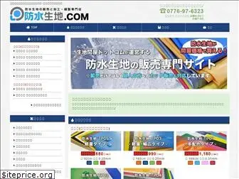 bousui-kiji.com