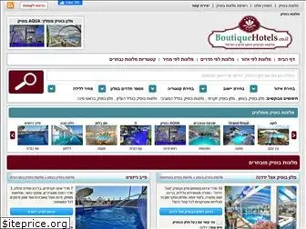 boutiquehotels.co.il