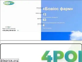 boviosfarm.com.ua