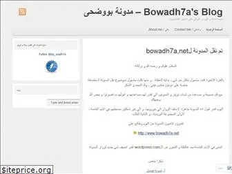 bowadh7a.wordpress.com