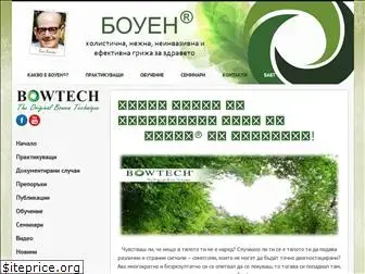 bowenbulgaria.com