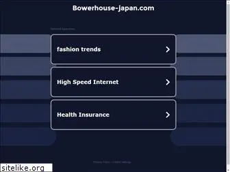 bowerhouse-japan.com