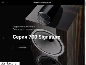bowers-wilkins.store
