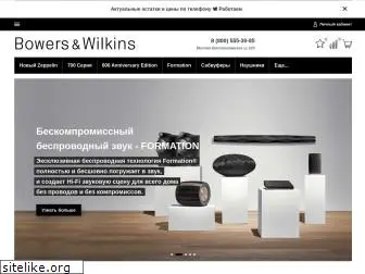 bowers-wilkins.su