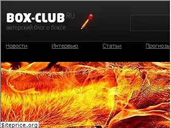 box-club.ru