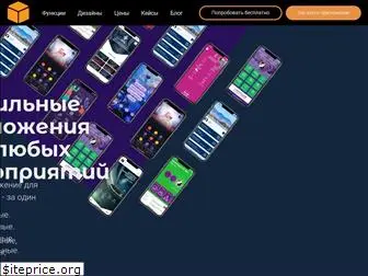 box.eventplatform.ru