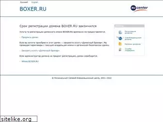 boxer.ru