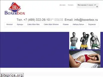 boxerbox.ru