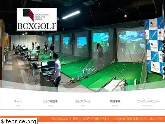 boxgolf.net