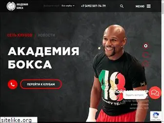 boxing-academy.ru