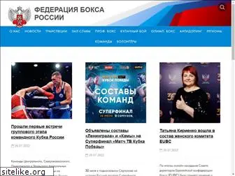 boxing-fbr.ru