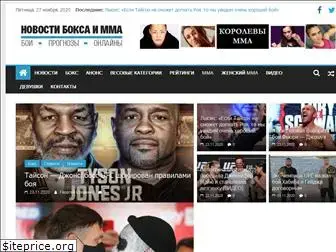 boxing-mma.com