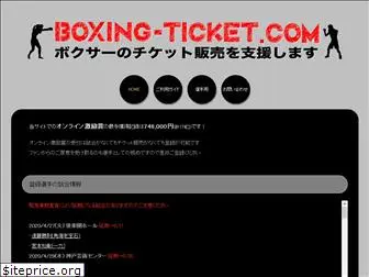 boxing-ticket.com