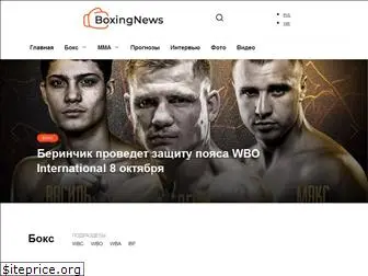 boxingnews.com.ua