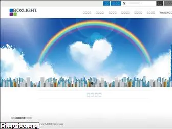 boxlight.com.tw