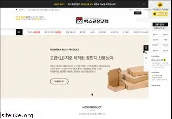 boxmake.co.kr