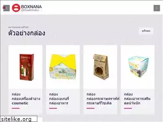 boxnana.com