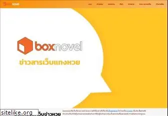 boxnovel.net