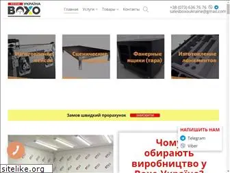 boxo.com.ua