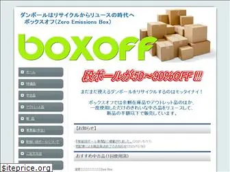 boxoff.jp