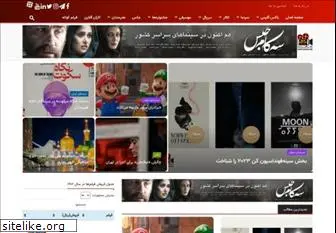 boxofficeiran.com