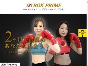 boxprime.jp