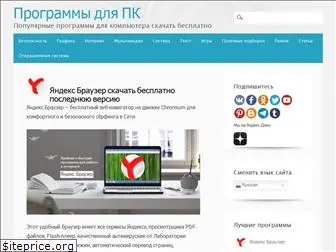 boxprograms.ru