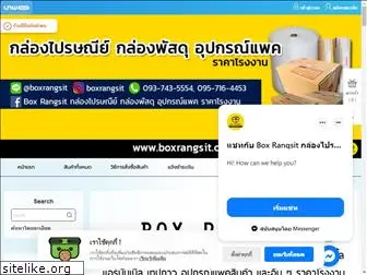 boxrangsit.com