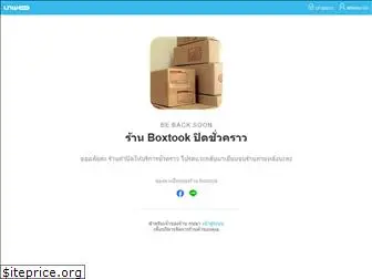 boxtook.com