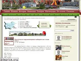 boyanovo.info