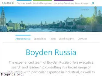boyden.ru