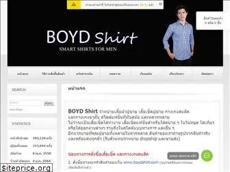 boydshirt.com