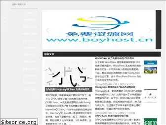 boyhost.cn