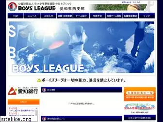 boysleague-aichinishi.com
